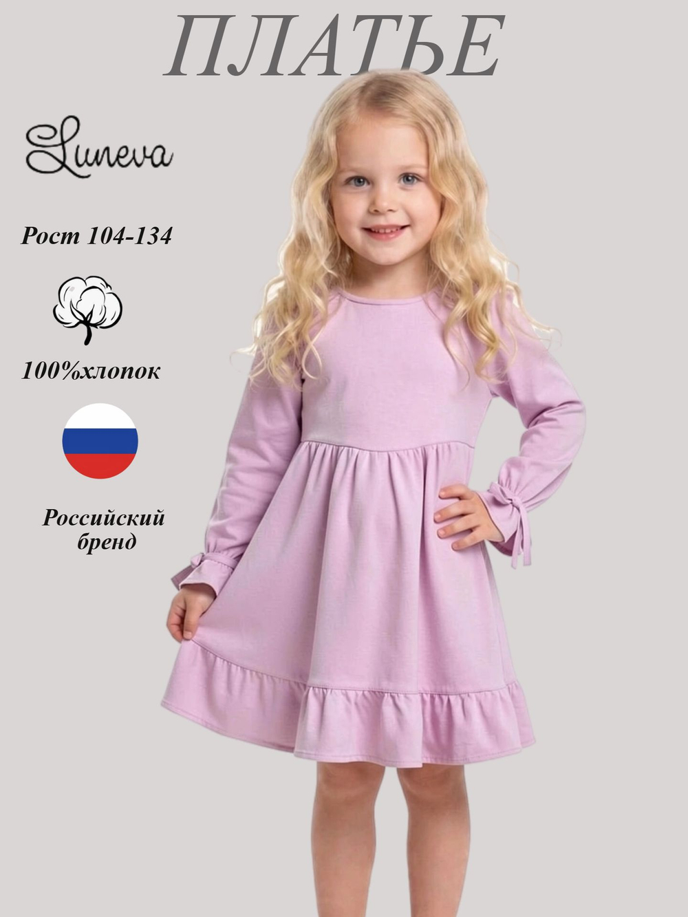 9-106-4 Платье для девочки
