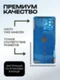 Задняя крышка для IQOO 11S белая (White) со стеклом камеры
