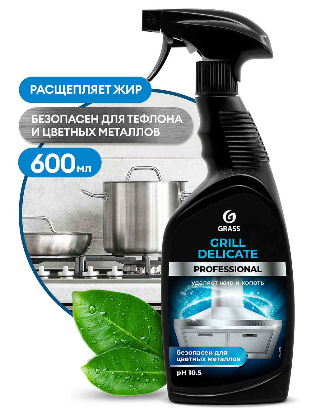 Очиститель Grass Grill Delicate Professional (600мл)