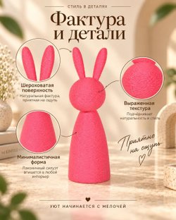 Интерьерная статуэтка Кролик розовый (3D049)