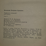 Владислав Крапивин. Собрание сочинений в 6 книгах (комплект из 6 книг)
