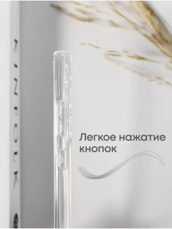 Чехол на Samsung S24 Ultra