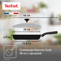 Сковорода с крышкой Tefal Natural Cook 28 см. 04234928