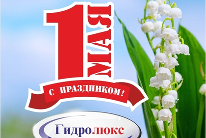 Режим работы магазинов в период майских праздников