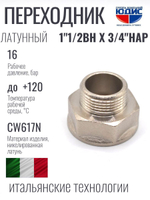 НИКЕЛЬ Переходник 1"1/2 г *3/4 ш  ViEiR (100/5шт)