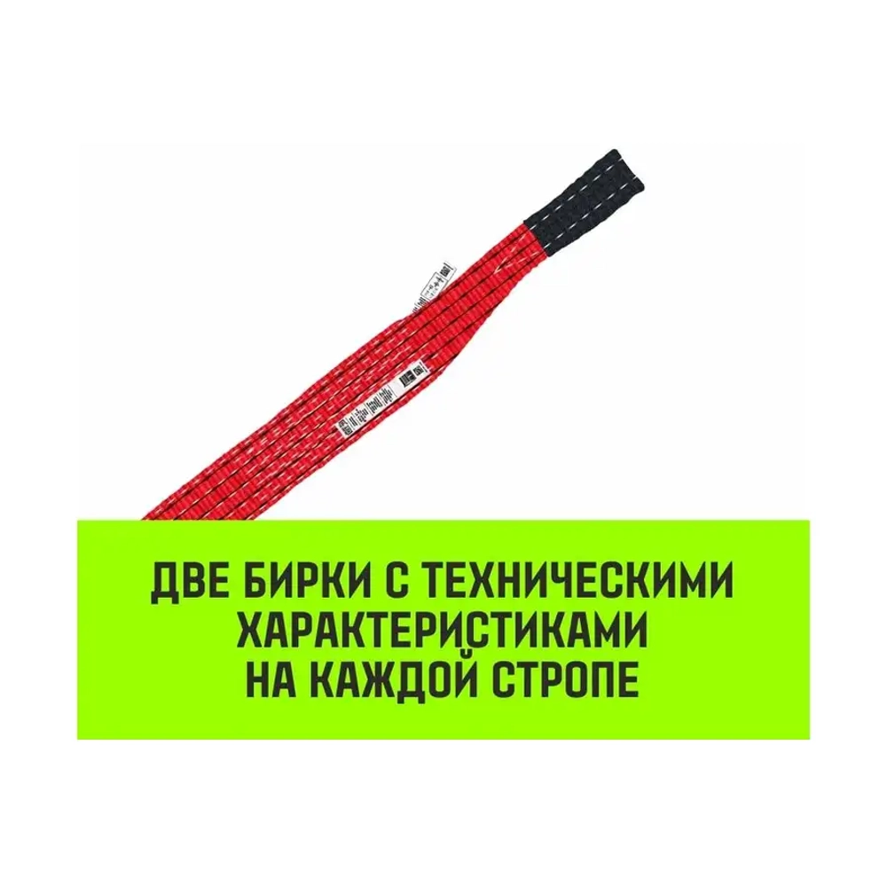 Строп REGULAR WIDE СТП 5,0т 4,00м SF5 150мм HITCH SZ078121