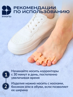 Разделитель пальцев ног ортопедический