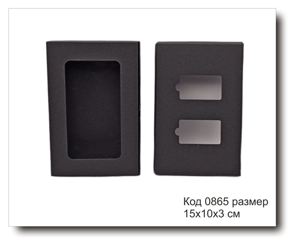 Коробка код 0865 размер 15х10х3 см для автопарфюма черный картон