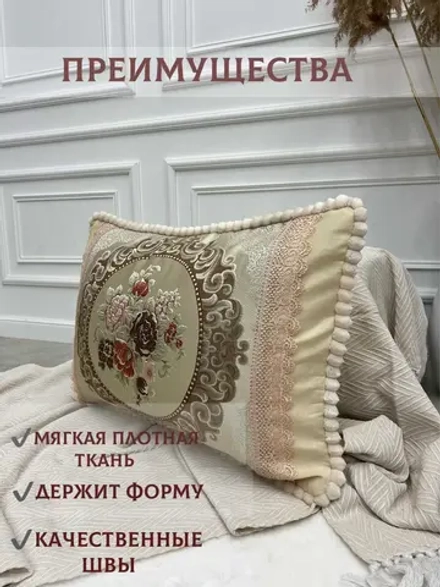 Декоративная наволочка 50х70 с молнией для подушки
