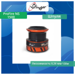 Шпуля запасная для рыболовной катушки Stinger ProFire NS 1500