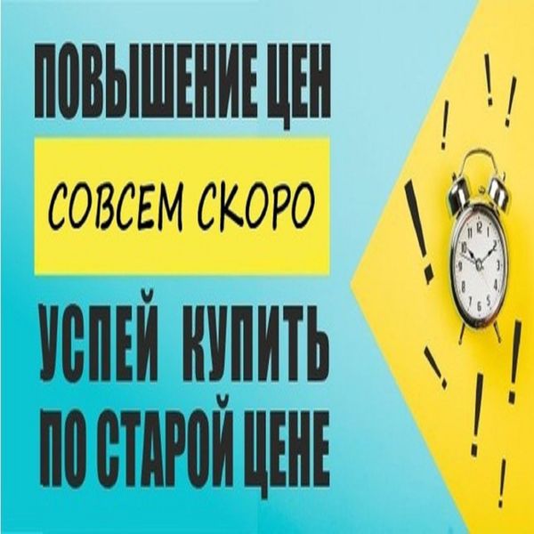 Спешите купить напольные покрытия до повышения цен! Спешите купить напольные покрытия до повышения цен!