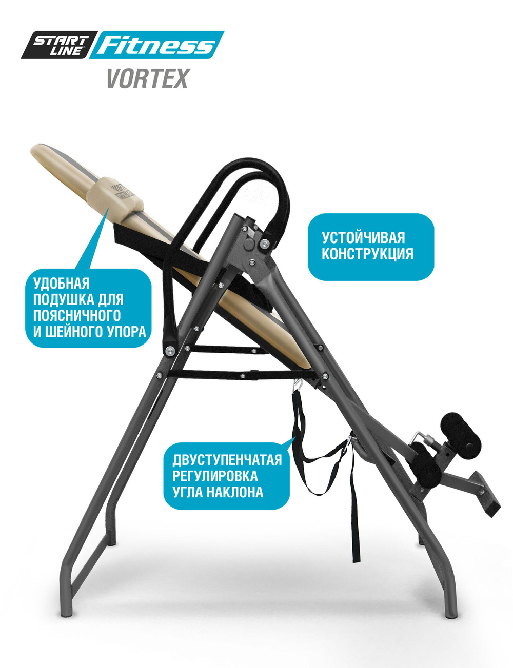 Инверсионный стол Vortex бежево-серый c подушкой