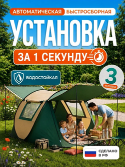 Палатка 5