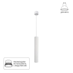 Точечный подвесной светильник Arte Lamp RIDGET A1526SP-1WH, 1хGU10