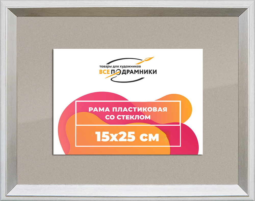 Рамка 15x25 для постера и фотографий