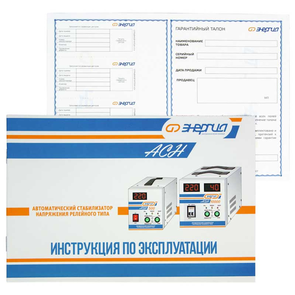 Стабилизатор АСН-20 000Вт ЭНЕРГИЯ с цифр.дисплеем