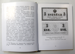 Книга "Архангельские деньги" - Е.И. Овсянкин. 2008 г.