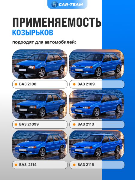Козырьки солнцезащитные черные (ver 2.0) ВАЗ 2108, 2109, 21099, 2113, 2114, 2115 (одно зеркало)