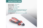 Бокорезы для проводов VIRA 160 мм 6 дюймов двухкомпонентная ручка 311039