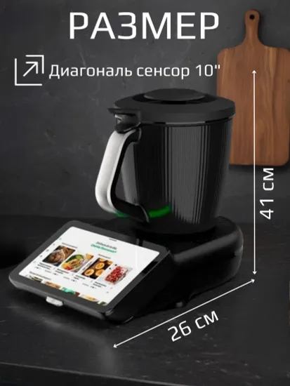 Кухонный комбайн Thermomix TM7