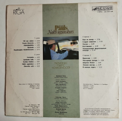 Винтажная виниловая пластинка LP Raimonds Pauls Раймонд Паулс Nakts Ugunskurs (СССР 1989)