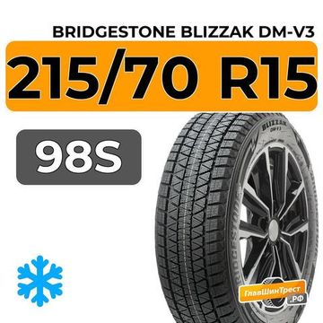Bridgestone Blizzak DM-V3 215/70 R15 98S