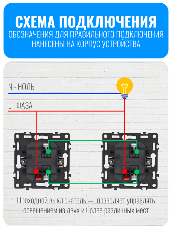 Выключатель проходной с подсветкой Smart Aura серия Fusion без рамки