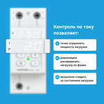 Двухмодульное реле напряжения c контролем тока Welrok VI-40, 40А