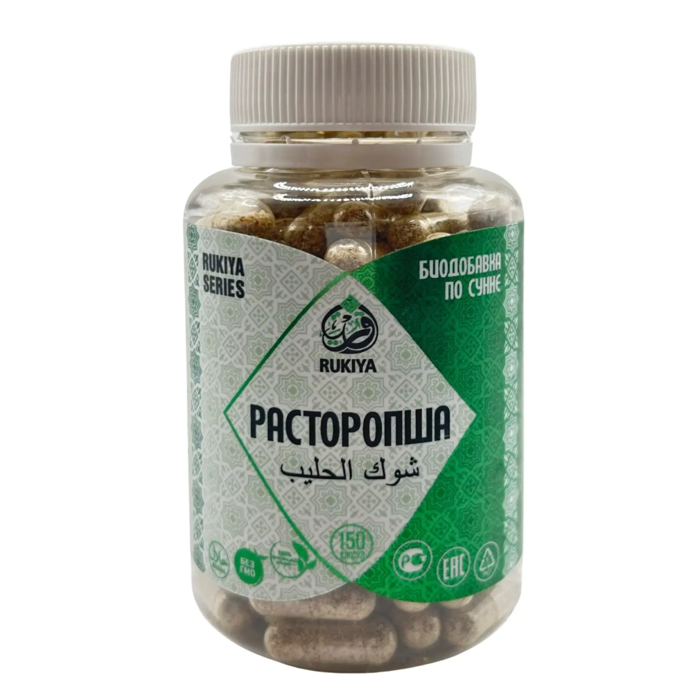 Капсулы расторопши 150 штук в банке