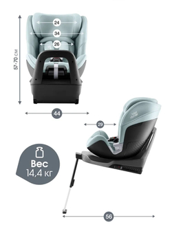 Автокресло 0+/1/2 Britax Roemer SWIVEL 2 Ocean, с рождения до 7 лет, 0-25 кг, поворотное, Isofix