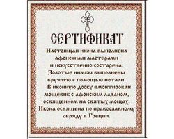 Казанская Богоматерь. Афонская икона под старину с мощевиком.