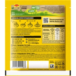 Maggi Суп Звездочки, 54гр, блок 10шт. Магги