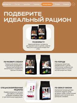 Корм сухой для взрослых собак породы Французский бульдог, с индейкой, 3 кг, QUATTRO