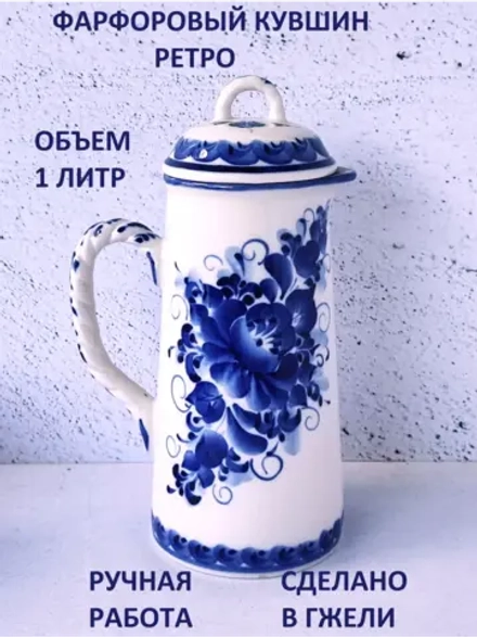 Кувшин Гжель 1л