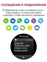 Смарт часы PARASMART Sunny i39H (миланский браслет, черный)