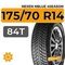Nexen NBlue 4Season 175/70 R14 84T