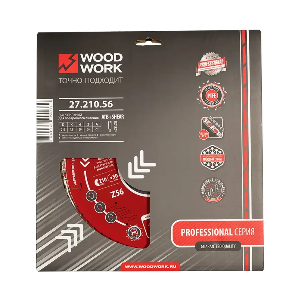 Диск пильный Профессионал 210x1,8/1,2x30 Z=56 A=-5 10° ATB 8° WOODWORK 27.210.56