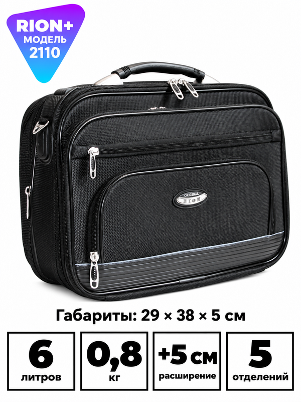 Кейс RION+ 2110