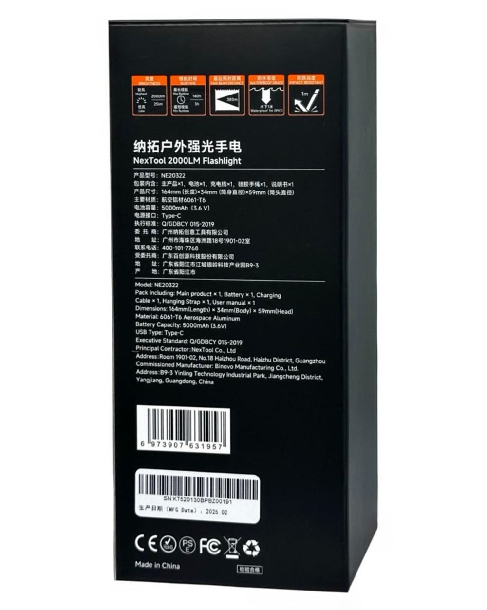 Фонарик Xiaomi NexTool Outdoor Strong Light Flashlight NE20322 черный