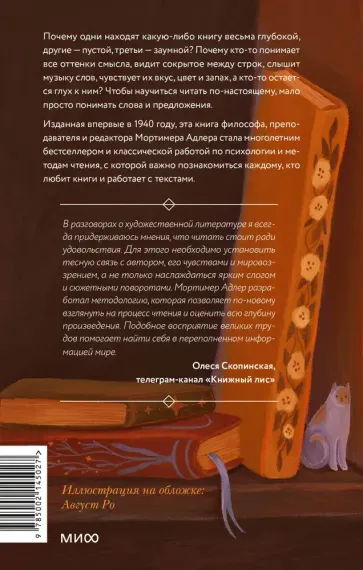Как читать книги