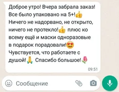 StartStore Pro: Отзывы в WhatsApp Блок 36