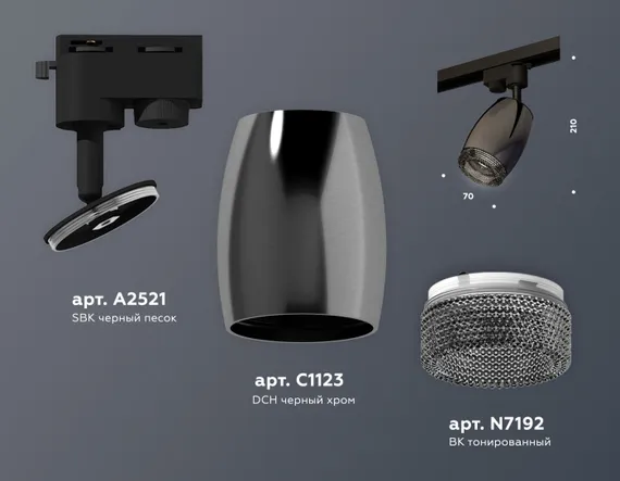 Трековый светильник Track System XT1123005 Ambrella