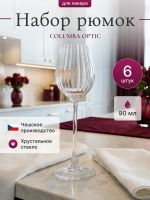 Набор рюмок "COLUMBA OPTIC" 90 мл 6 шт