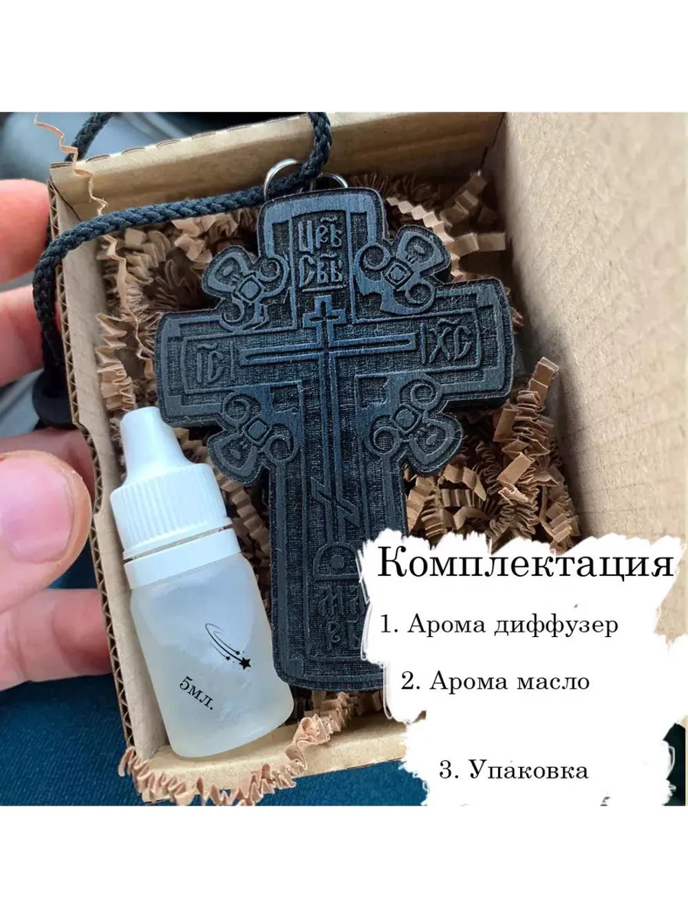 Автомобильный ароматизатор в машину Крест