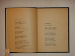 "Рабочий май: Стихи". Василий Казин [с автографом]. 1922г.