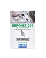 ДИРОНЕТ 200 Таблетки от глистов для кошек и котят (2 таблетки)