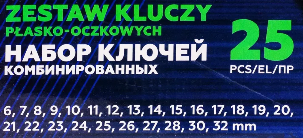 Набор ключей комбинированных и рожковых 25пр. Помощник 5261P+1 BLACK