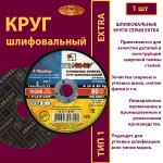 Круг шлифовальный 300х40х76 25A P60 50 м/с