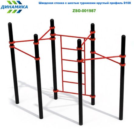 Шведская стенка с шестью турниками круглый профиль D108