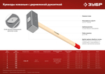 ЗУБР 10 кг, 750 мм, кованая кувалда (20112-10)